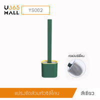 แปรงทำความสะอาดห้องน้ำ แบบติดผนัง พร้อมที่เก็บ