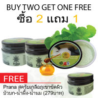 [ซื้อ 2 แถม 1] Prana สครับเกลือภูเขาสมุนไพรขัดผิว ใบบัวบก น้ำผึ้ง น้ำนม Rock Salt Scrub with Centella, Honey, Milk (170gx3กระปุก).