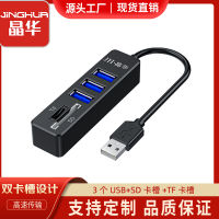 WbemlwJinghua ตัวขยายห้าในหนึ่ง USB 3พอร์ต USB ฮับ2.0 + Tf/ การ์ด SD ตัวแยกสัญญาณคอมพิวเตอร์อ่านหนังสือ