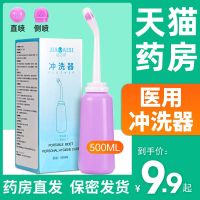 [Fast delivery]Original Perineal irrigator female irrigator maternal watering bottle external vaginal non-disposable postpartum irrigator A