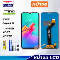 หน้าจอ infinix Smart 5 งานแท้ 2020 จอชุด จอ Lcd Display Screen Display Touch Panel อินฟินิกซ์ Smart5/X657/X657C