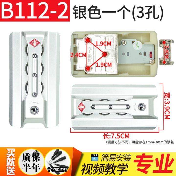 b112-2กระเป๋าลากล็อคกล่องอุปกรณ์เสริมล็อคกุญแจแบบรหัสกระเป๋าเดินทางกุญแจล็อคกระเป๋าล็อคกระเป๋าเสื้อผ้ากระเป๋าเดินทาง