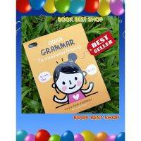 หนังสือ Quick Grammar ไวยากรณ์อังกฤษ ใช้เลย!