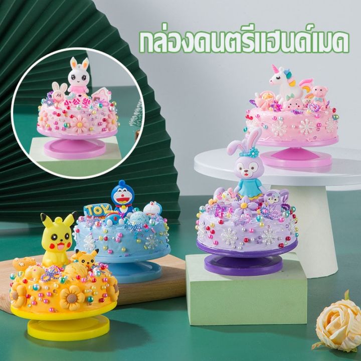 ewyn-cake-music-box-กล่องดนตรีแฮนด์เมด-ครีมหมากฝรั่ง-diy-หมุนกล่องดนตรี-ทำด้วยมือ-กระเป๋าวัสดุ-ของขวัญสำหรับเด็ก