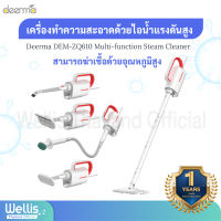 Deerma DEM-ZQ610 Multi-function Steam Cleaner เครื่องทำความสะอาดไอน้ำมัลติฟังก์ชั่น - รับประกัน 1 ปี