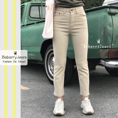 [พร้อมส่ง] BabarryJeans ยีนส์ทรงกระบอกเล็ก ผ้ายืด เอวสูง สีลาเต้ (Latte)