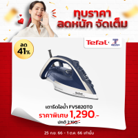 ?TEFAL?เตารีดไอน้ำ ULTRAGLIDE ANTI CALC PLUS กำลังไฟ 2800 วัตต์ รุ่น FV5820