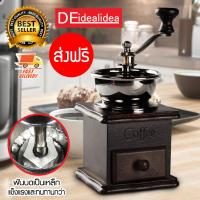 Coffee Grinder เครื่องบดเมล็ดกาแฟ ที่บดกาแฟ อุปกรณ์บดเมล็ดกาแฟ มือหมุน ฟันบดเหล็ก