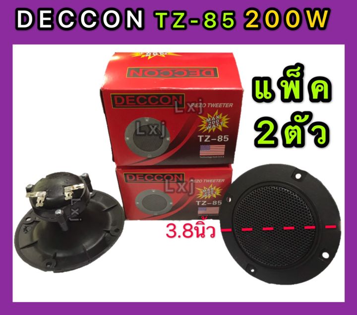 Deccon  ลำโพง เสียงแหลม แบบไม่มีแม่เหล็ก ( เปียโซ๋ ) เหมาะสำหรับ ทำบ้าน นกนางแอ่น ZT-85 แพ็ค2ตัว