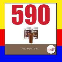 ส่งด่วน กาแฟไนน์ โกโก้​ Cocoa ไนท์กาแฟ ผงโกโก้แท้ กาแฟถัง  1 กระปุกใหญ่  400ml. โกโก้ กาแฟ Nine เข้มข้นทุกรสชาติ  ล็อตใหม่