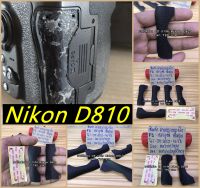 Nikon D810 ยางปิดช่อง CF SD ยางปิดช่องใส่เมมโมรี่การ์ด พร้อมกาว 2 หน้า 3M (ตรงรุ่น) อะไหล่กล้องนิค่อน