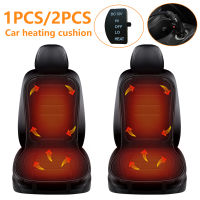 Heated Car Seat Cushion 12V Universal Heated Car Heating Pad Adjustable Temperature Non-slip Winter Warmer Cover Car Accessories