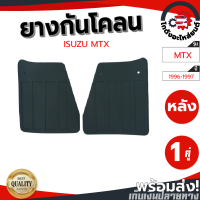 ยางกันโคลน หลัง โตโยต้า ไมตี้ ปี 1996-1997 (คู่) TOYOTA MTX 1996-1997 โกดังอะไหล่ยนต์ อะไหล่ยนต์ รถยนต์