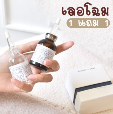 เซรั่ม LeChom + แถมบอดี้เซรั่ม 🛒 ✅โค้ดลด 8% ✨ (พร้อมส่ง) ส่งฟรี 💨 เซรั่มลดสิว 30 มล. ลดรอย แถมเอ้สเซ้นส์!! 🎞