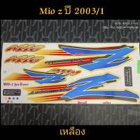 สติ๊กเกอร์ MIO ตัวเก่า สีเหลือง ปี 2003 รุ่น 1