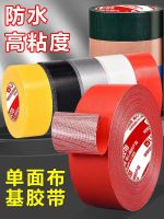 Silver single-sided cloth-based tape colorful strong glue strong adhesive tape for carpet diy decoration floor warning floor protective film thickened wide red wedding pipe bandaging leak-proofing high-viscosity waterproof tape