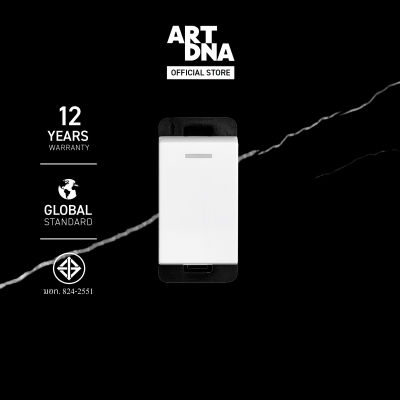 ART DNA สวิตซ์ไฟ INTERMEDIATE รุ่น A83 สีขาว ไซส์ S design switch สวิตซ์ไฟโมเดิร์น สวิตซ์ไฟสวยๆ ปลั๊กไฟสวยๆ