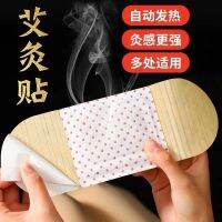 Moxibustion แผ่นแปะบำบัดด้วยความร้อน Terapi MAGNET แท้ Moxa สติกเกอร์ใบไม้สติกเกอร์กระดูกสันหลังส่วนคอสติกเกอร์กระเป๋าน้ำท้องวางท้องสติกเกอร์ไม้วอร์มวูดสติกเกอร์ติดสติกเกอร์อบอุ่นหัวเข่าสติกเกอร์เพิ่มความชุ่มชื้นให้กับร่างกาย