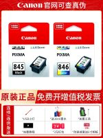 Original Canon 845 ink cartridge 846s MG2580sTS308 3180 3380 printer connected for continuous inkjet