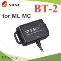 BT-2 SRNE โมดูลบลูทูธ มือถือ สำหรับโซลาร์ชาร์จคอนโทรล SRNE รุ่น ML MC รุ่น SRNE-BT-2