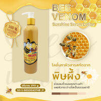 (พร้อมส่ง) เซรั่มโลชั่นพิษผึ้ง LEGANO 270g. สารสกัดธรรมชาติ 100% ผิวเนียนกระจ่างใส ลดริ้วรอยจุดด่างดำ รอยเหี่ยวย่น รอยตีนกา มีเลขที่จดแจ้ง