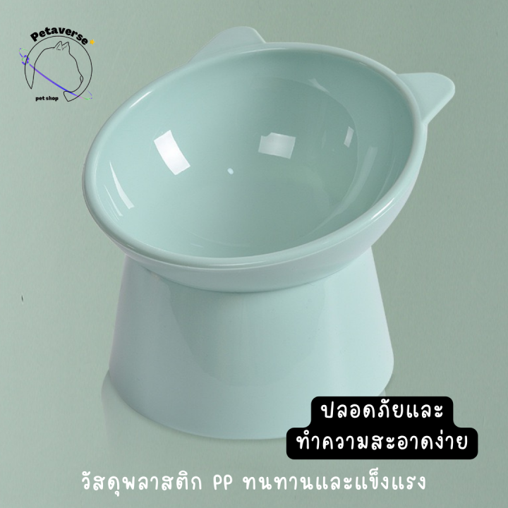 petaverse-petshop-ชามอาหารสัตว์เลี้ยงทรงสูงและเอียง-ชามอาหารแมวและสุนัข-เพื่อสุขภาพของสัตว์เลี้ยง