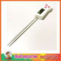 Food thermometer ทีวัดอุณหภูมิอาหาร ขนาด 24cm ทีวัดอุณหภูมิกาแฟ เทอร์โมมิเตอร์ เครื่องวัดอุณหภูมิแบบสแตนเลส