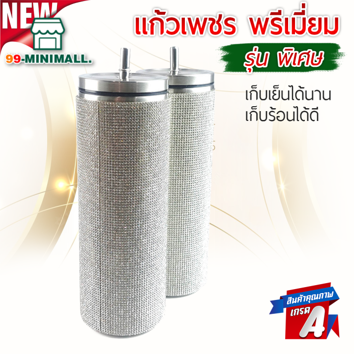 แก้วน้ำเพชร-แก้วเก็บอุณหภูมิ-แก้วเก็บความเย็น-ร้อน-แก้วเพชร-ขนาด-600-ml-แก้วเพชรวิบวับ-แก้วน้ำติดเพชรติดคริสตัล