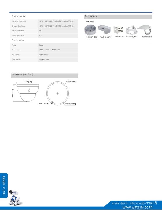 watashi-กล้องวงจรปิด-รุ่น-wip223-s2-2-mp-wdr-ir-dome-network-camera