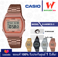 casio นาฬิกาผู้หญิง รุ่น B640 : B-640WCG-5, B-640WGG-9, B-640WGB-1, B-640WDG-7 สายสเตนเลส เลื่อนปรับระดับเองได้ คาสิโอ (watchestbkk คาสิโอ ประกันศูนย์1ปี)