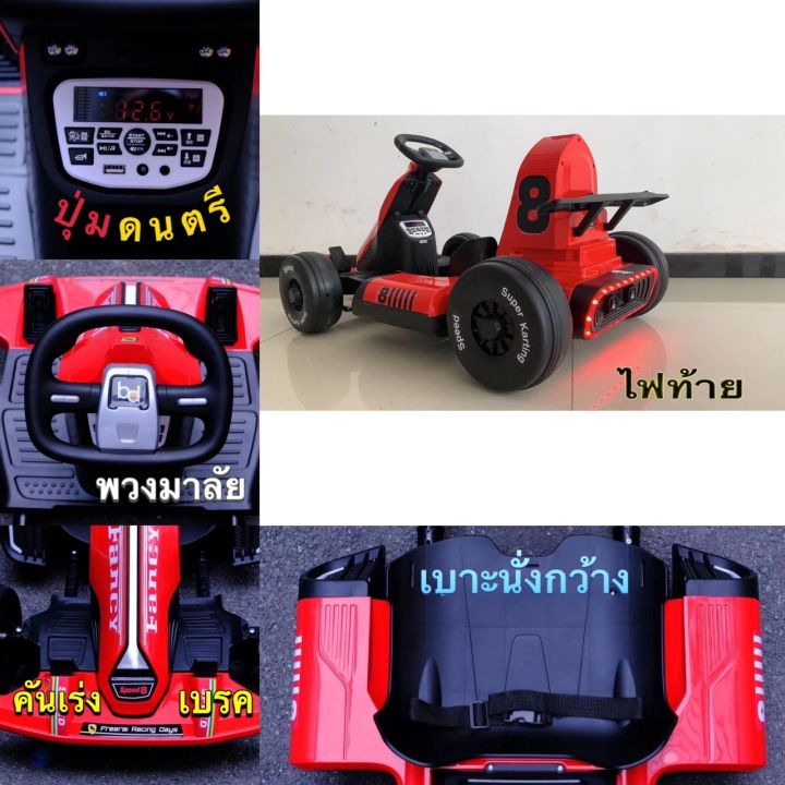 toykidsshop-รถโกคาร์ทไฟฟ้า-รถแบตเตอรี่เด็กนั่ง-รถแข่งโกคาร์ท-รุ่นใหม่แรงส์-np-248