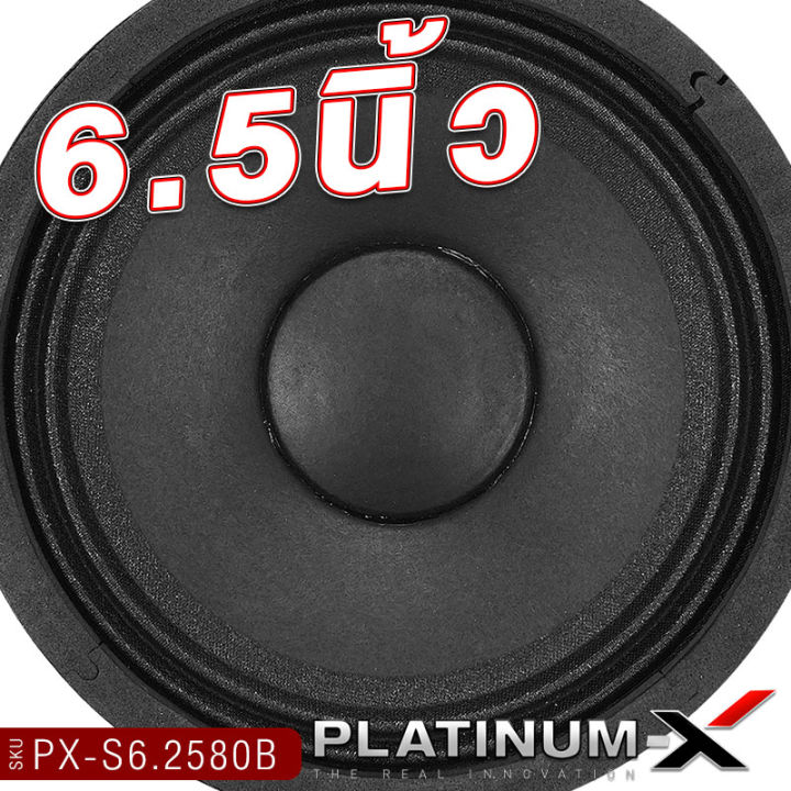 platinum-x-ชุดลำโพง-เสียงกลาง-6-5นิ้ว-2คู่-ทวิตเตอร์จาน-2คู่-เสียงใสไพเราะ-ชุดเครื่องเสียง-ชุด-ลำโพง-ลำโพงรถ-ลำโพงจัดชุด-เครื่องเสียงรถ-ขายดี