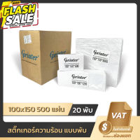 Gprinter กระดาษความร้อน 100x150 กระดาษพิมพ์ใบเสร็จ กระดาษปริ้นใบปะหน้า กระดาษขาวเนื้อคุณภาพดี ขนาด 100*150 76*130 label #กระดาษใบเสร็จ #สติ๊กเกอร์ความร้อน #กระดาษสติ๊กเกอร์ความร้อน   #กระดาษความร้อน  #ใบปะหน้า