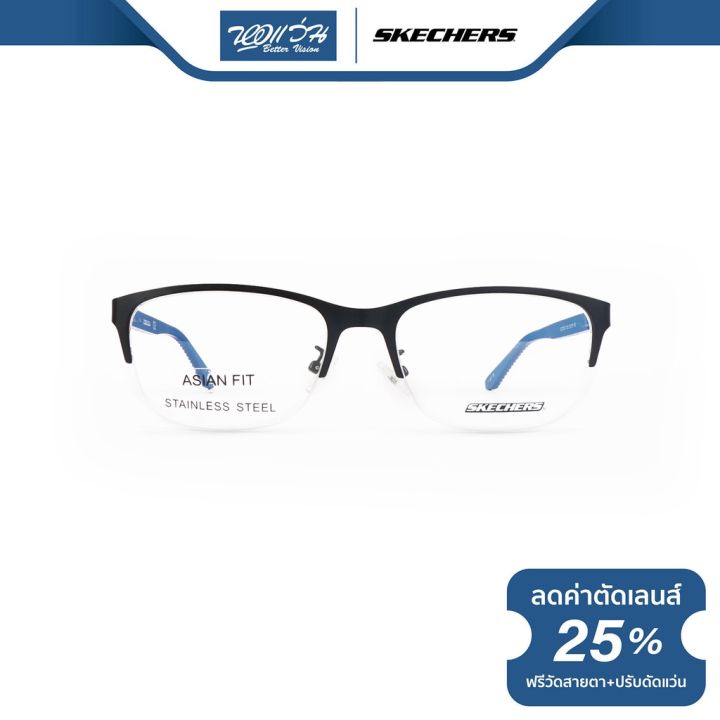 กรอบแว่นตา-skechers-สเก็ตเชอร์-รุ่น-fkh3236-nt