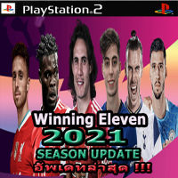 แผ่นส์เกมส์ PS2 (อัพเดท) Winning Eleven 2021 (ส่งไว)