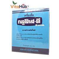 Glucose-d (กลูโคส-ดี พี.แอล.) 454 กรัม