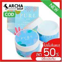 การันตีผล [สุดฟิน] [สุด HOT พร้อมส่ง]  ครีมเพียว Pure under arm care 50 g. กำจัดกลิ่นเต่า การันตีแท้