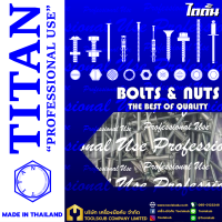 TITAN “PROFESSIONNAL USE” MADE IN THAILAND RP4464 รีเวทอลูมิเนียม #4-5 (100ชิ้นต่อ1ห่อ)