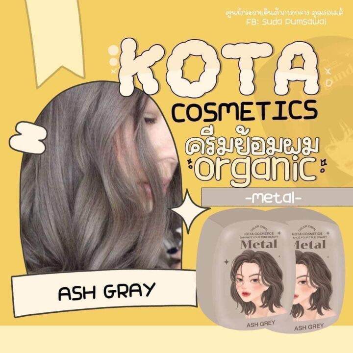 สีย้อมผมออแกนิค-kota-color-cream-ของแท้100