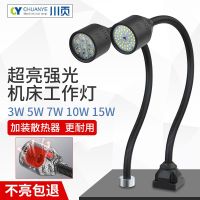 High-quality led machine tool work light strong magnetic iron suction lamp universal hose lighting lathe maintenance special industrial desk lamp super bright