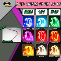 ไฟเส้นไฟแถบ Led Neon flex DC12V 10 เมตร ไฟตกแต่งภายในและนอก ใช้ไฟบ้านต้องใช้หม้อแปลง ไฟรถ แถมฟรีข้อต่อสาย+จุกปิด 1 ชิ้น