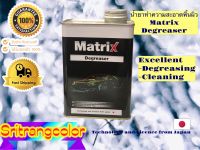 น้ำยาทำความสะอาดพื้นผิว Matrix Degreaser