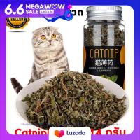 Cat Accessories Catnip หญ้าแมว ผงแคทนิป สมุนไพรหญ้าแมว หญ้าสำหรับแมว ชนิดแห้งใช้โรยบนของเล่นที่ลับเล็บ ให้แมวผ่อนคลาย สำหรับแมวทุกวัย  ขนาด 14 กรัม จำนวน 2 หลอด