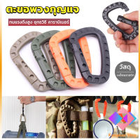 KANGBAN คร่ำหวอดเซฟตี้ ตะขอพวงกุญแจ คาราบิเนอร์ สแนปลิ้งค์ แบบพลาสติก Carabiner D Ring