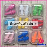 CeeJay ที่อุดหูกันเสียง ปลั๊กอุดหู เอียปลั๊ก  Earplugs