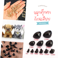 จมูกตุ๊กตาแบบก้านเสียบ พร้อมแป้นล็อค 10 ชุด/ Trianle Nose with Washers