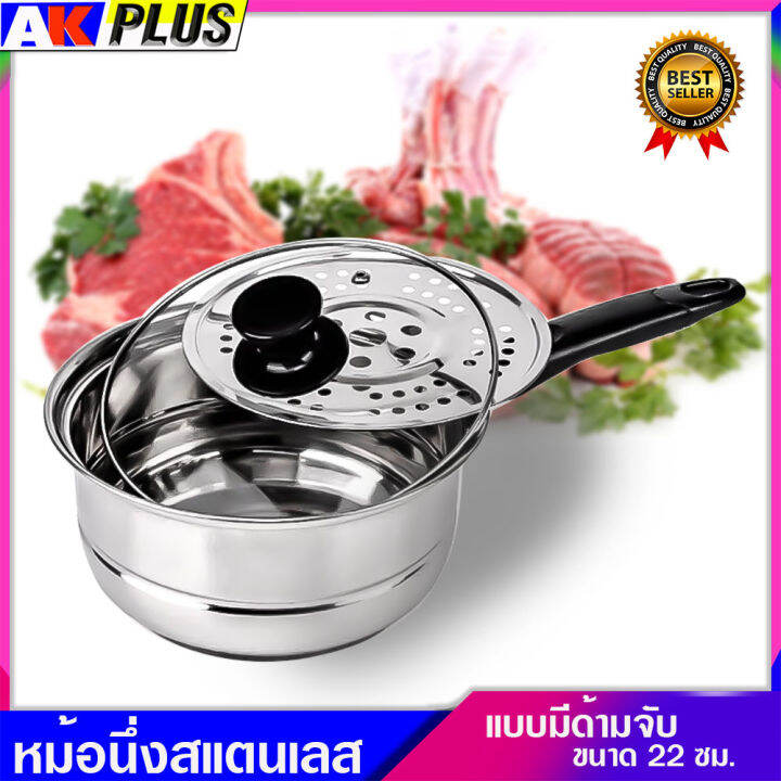 kp-หม้อด้าม-22-ซม-หม้อด้ามสแตนเลส-พร้อมชั้นนึ่ง-ฝาแก้ว-หม้อนึ่งสแตนเลส-หม้อด้าม-classic-steam-stainless-steel-steamer