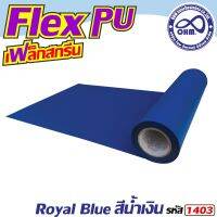 ราคาโปร สีน้ำเงิน PolyFlex พียู ขนาด1เมตร สำหรับ หมวก