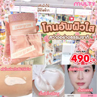 colorgram Rosy Tone up Cream 50 ml.