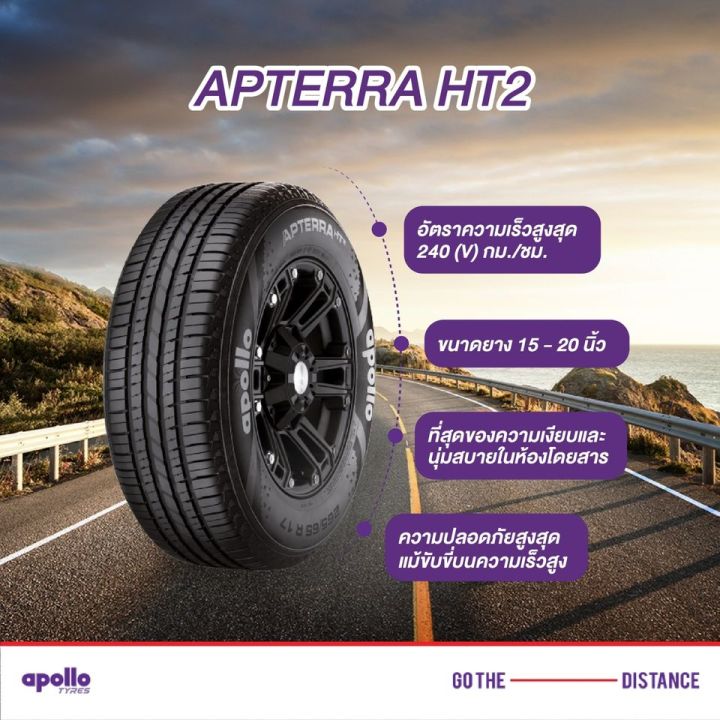 ยางรถยนต์-apollo-265-70r16-รุ่น-apterra-ht2-4-เส้น-ยางใหม่ปี-2022-ยางกระบะ-ขอบ16